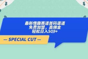 别再乱投流了！小红书店铺精细化运营让爆款笔记自己涨粉的底层逻辑​，日入1k