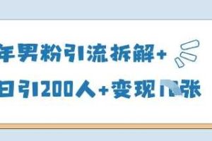 2025年直播带货+短视频图文商品卡带货全方位课程（更新4月）