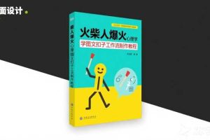短视频剪辑运营高手课，入门到精通成为短视频高手