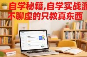 闲鱼冷门暴力赛道，新手小白闭眼复制当天开单，日入1k+【揭秘】