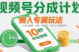 【B站代运营 】你出账号，我来运营，每月最高躺入1W，超级风口【揭秘】