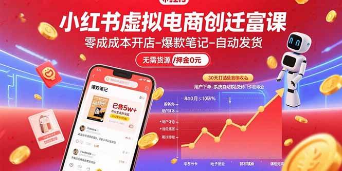 8月带货最新打法,黑科技一键搬运,全自动发布单日5张+,提供矩阵玩法+无限账号【揭秘】