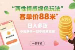 适合小白的项目0成本无限复制单日变现4张+