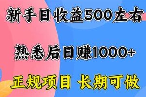（16133期）国庆节推荐：热门游戏自动挂机，日入千元，长期稳定！