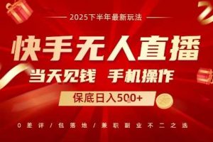 最稳定的项目，没有之一，当天做当天变现，一部手机即可操作【揭秘】