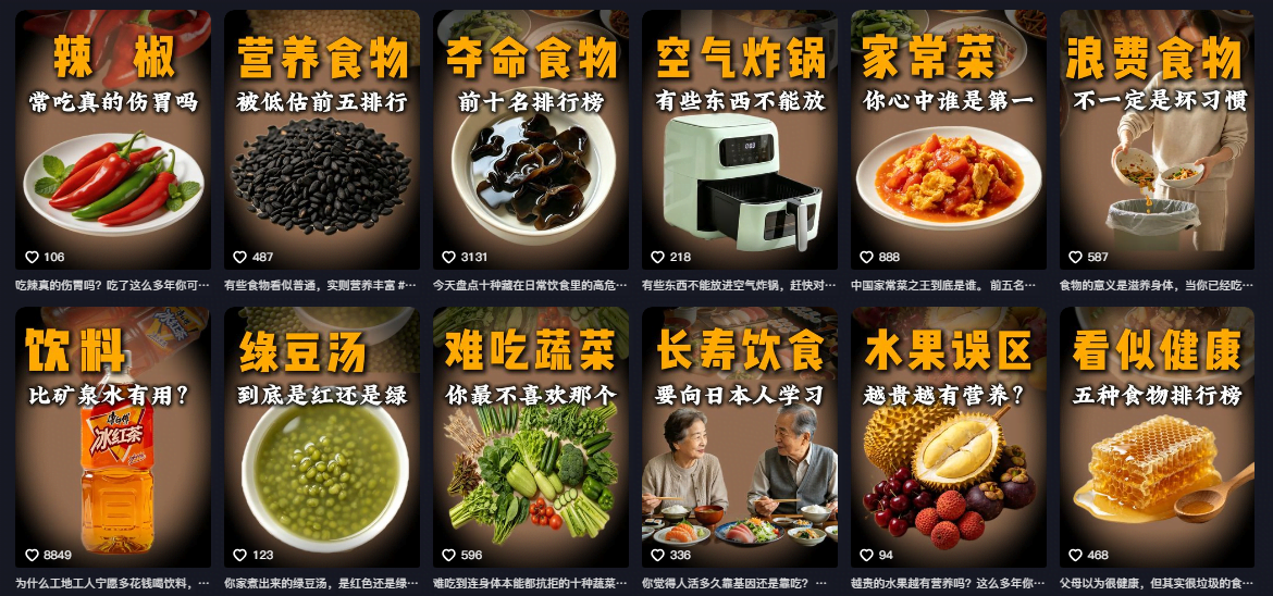 抖音31W粉丝博主的美食科普赛道教学，AI文案撰写+声音克隆配音+剪辑实操，解锁精选独家收益
