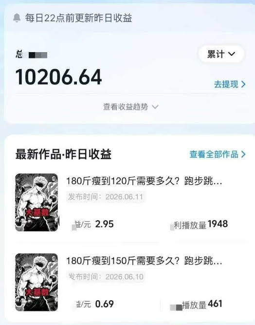 抖音某博主的健身热门短视频赛道教学，精选独家，接商单或者健身私域，零基础也能快速入局