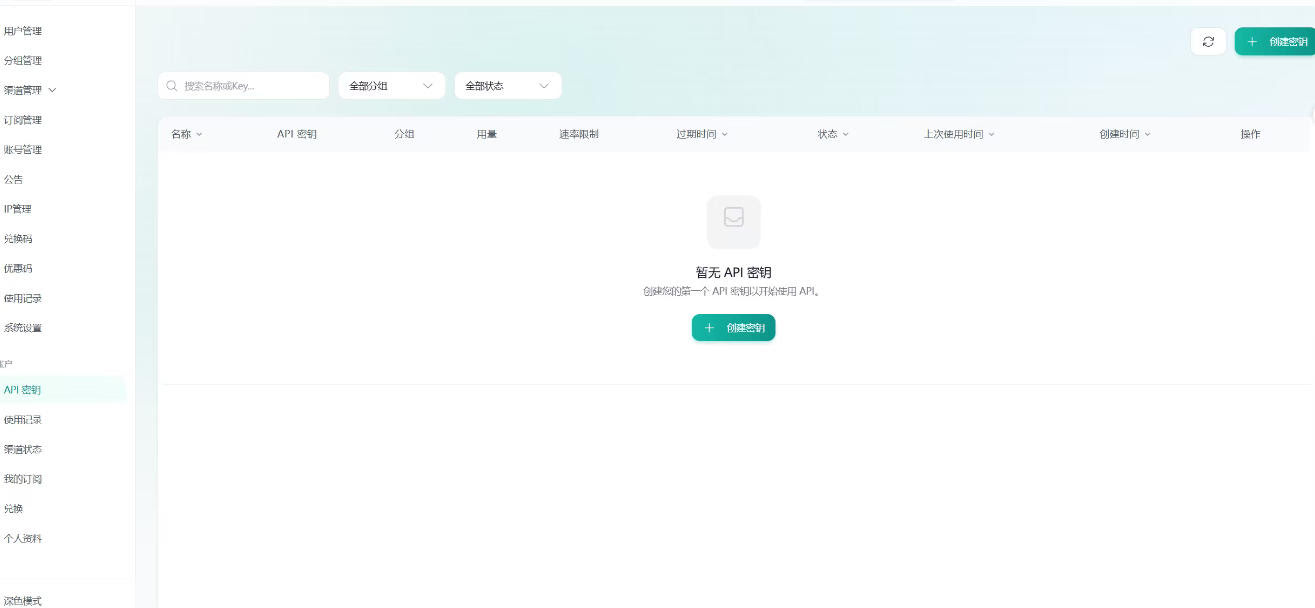 全网独家AI中转站搭建手把手教学,一节课讲透了