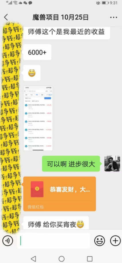 全自动游戏搬砖项目，无需人工操作，日入1k+，0基础也能学，可矩阵放大操作【揭秘】
