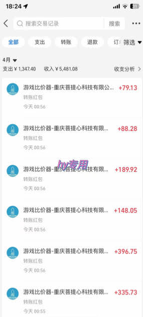 靠谱全自动游戏搬砖项目，无需人工操作，日入1k+，稳定可矩阵！【揭秘】