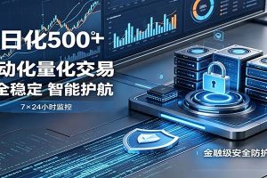 安全稳定的爆款搞米赛道，一天500+轻松转化，当日即可变现