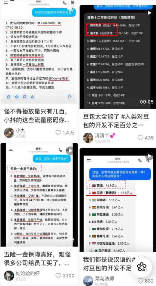 AI短视频推广拉新项目,无需粉丝、无需出镜,解锁豆包/即梦/醒图/剪映/红果漫剧多赛道拉新玩法,一条作品变现1K+