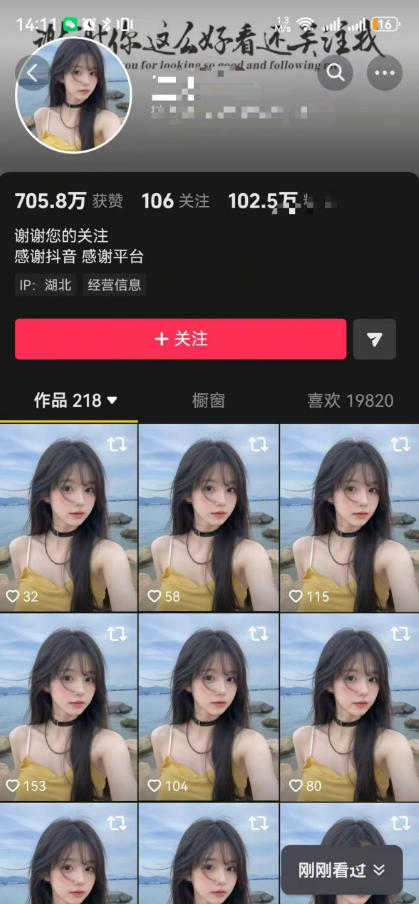 抖音卡转发搬运，暂停不显示跳转原作者技术，可涨粉，可带货
