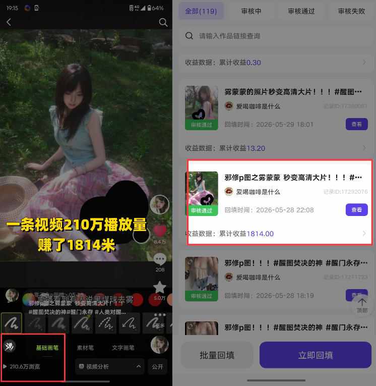 AI短视频推广拉新项目，无需粉丝、无需出镜，解锁豆包/即梦/醒图/剪映/红果漫剧多赛道拉新玩法，一条作品变现1K+（更新0910）