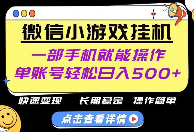 无任何运气成分,做就有收益,一部手机就能操作,轻松日入500+!长期稳定【揭秘】