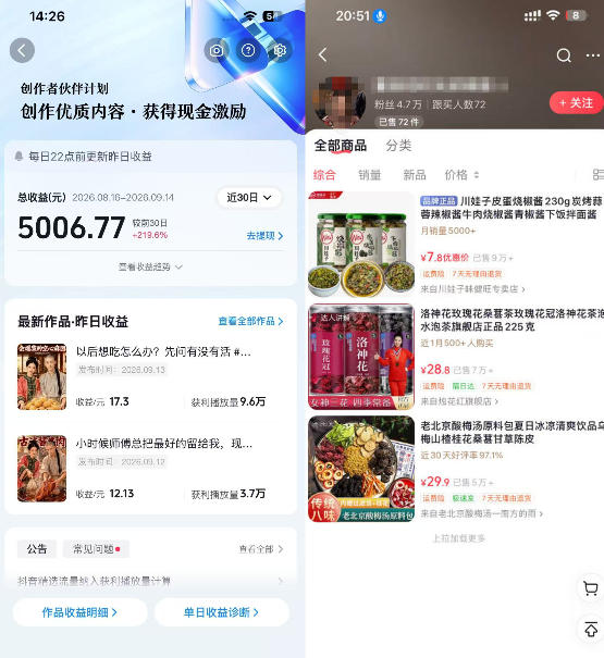抖音4W粉丝博主AI古装美食短剧教学，从视频制作到剪辑实操，解锁伙伴计划、橱窗带货、收徒多元变现渠道
