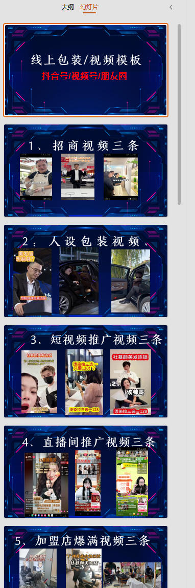 千城万店云连锁线下课2026年9月，云连锁千城万店全案赋能陪跑，实体必看老板，抖音，直播，团购，连锁赋能玩法抖音