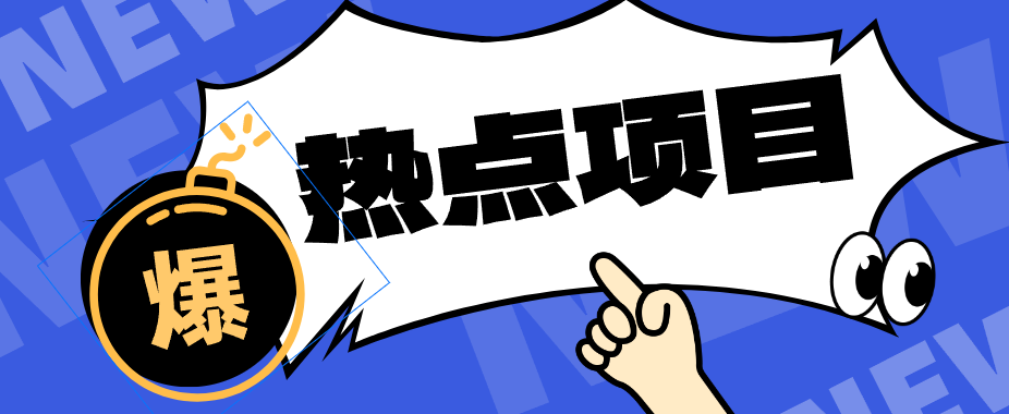 利用AI制作科普视频，一台手机就能做低成本长期稳定变现每月多赚几千元