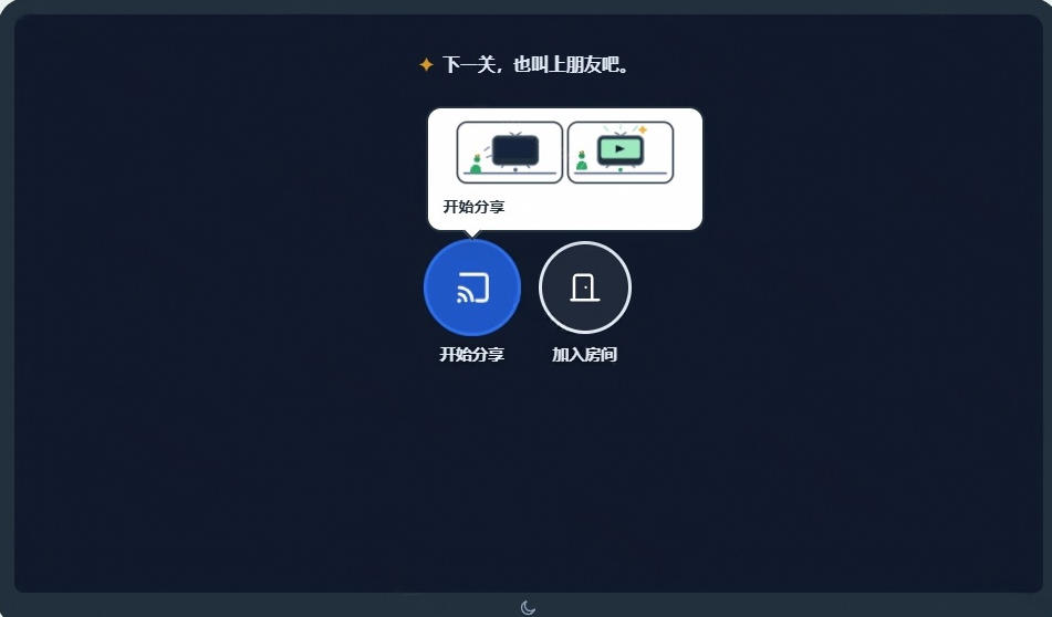 B站UP主耗费200亿token制作！免费开源的屏幕共享工具，支持最多20人一起共享使用等Piik