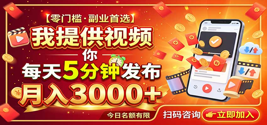 2026头条号托管，团队提供视频，你发布，每天5分钟，最高躺挣5K+