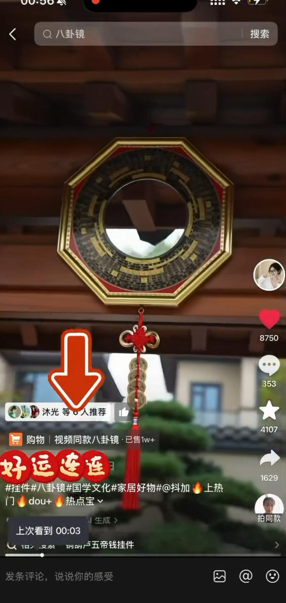 抖音AI国学带货课，不用拍摄、不用出镜，AI批量制作国学短视频挂车带货，小白也能落地月入1W+